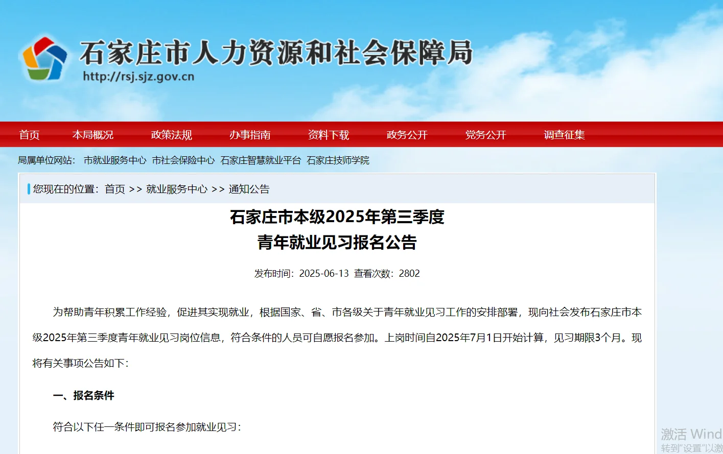 快看😯庄里政府在招暑假工❗