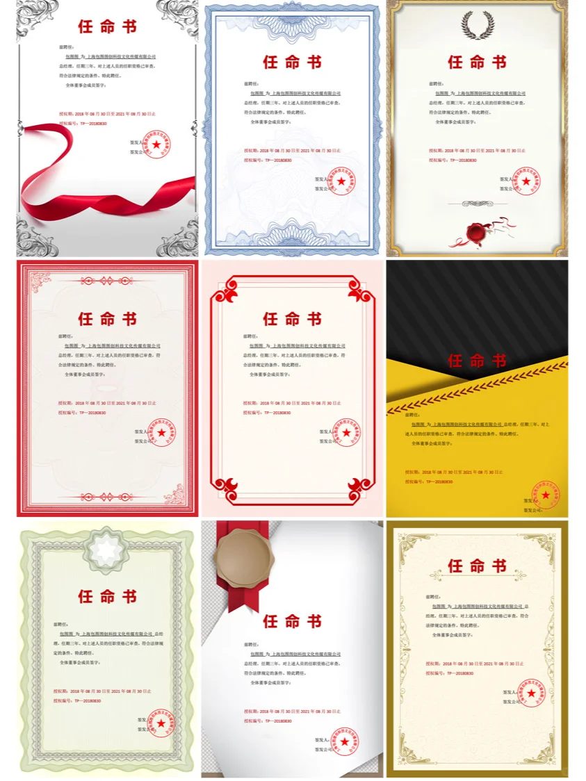 💡支持任意修改的聘书word模板！！