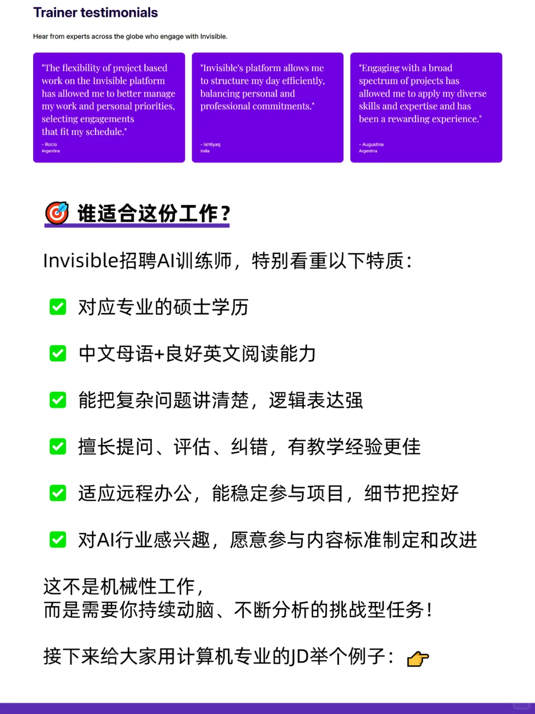 AI公司远程在招，16个岗位要求会中文！