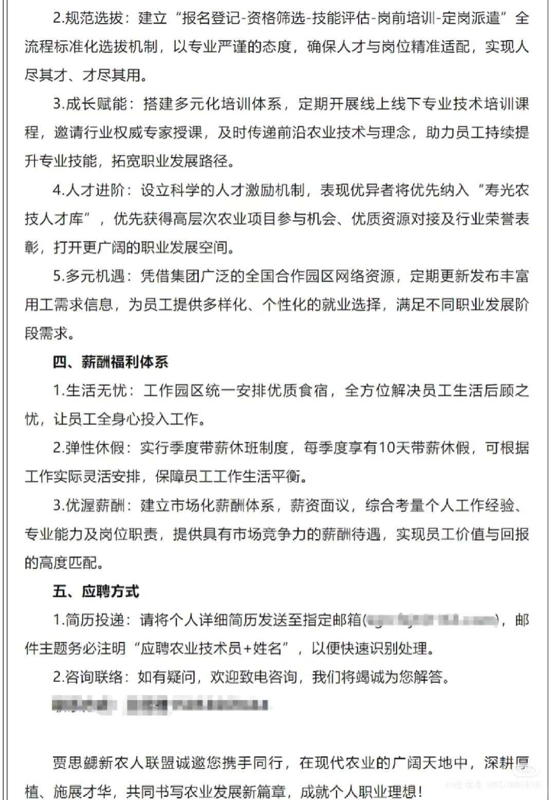 寿光人才发展集团招聘50人！