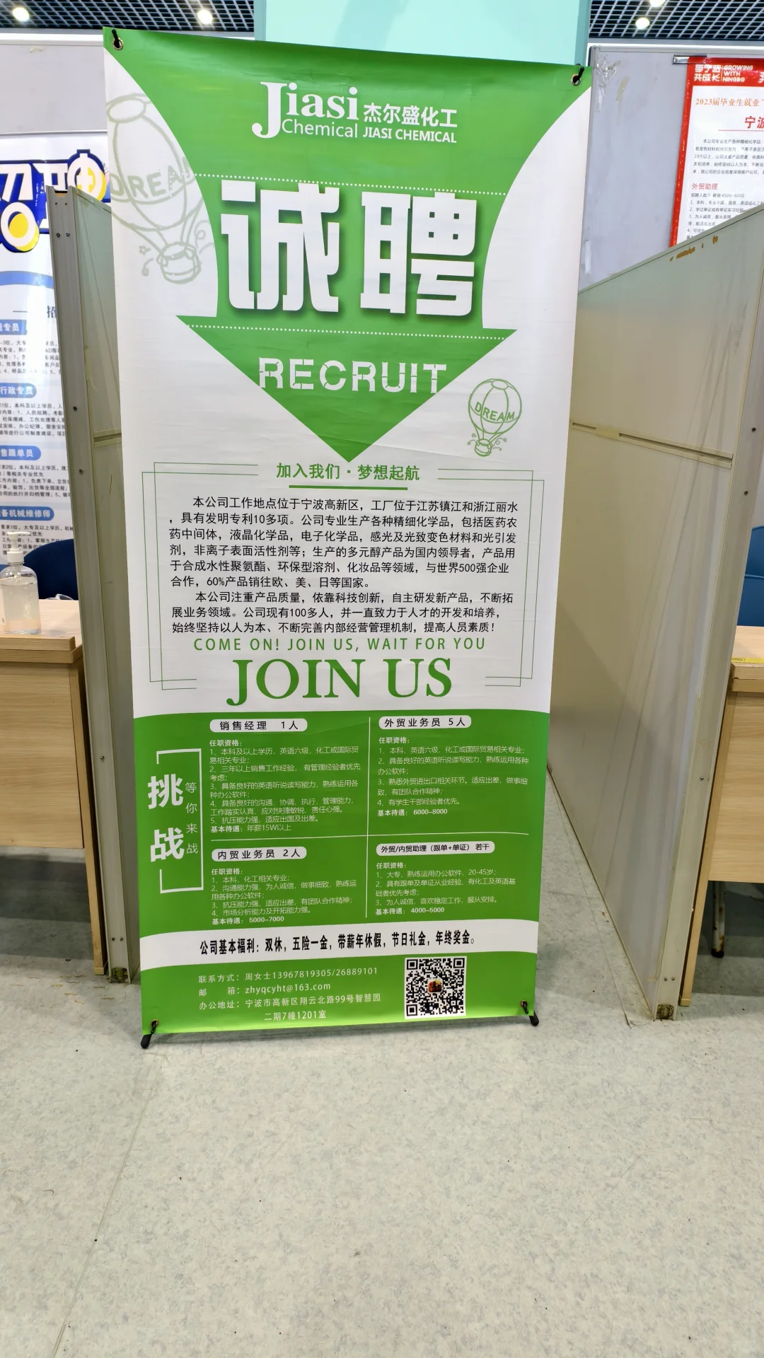 宁波人才市场招聘信息有需要的自取