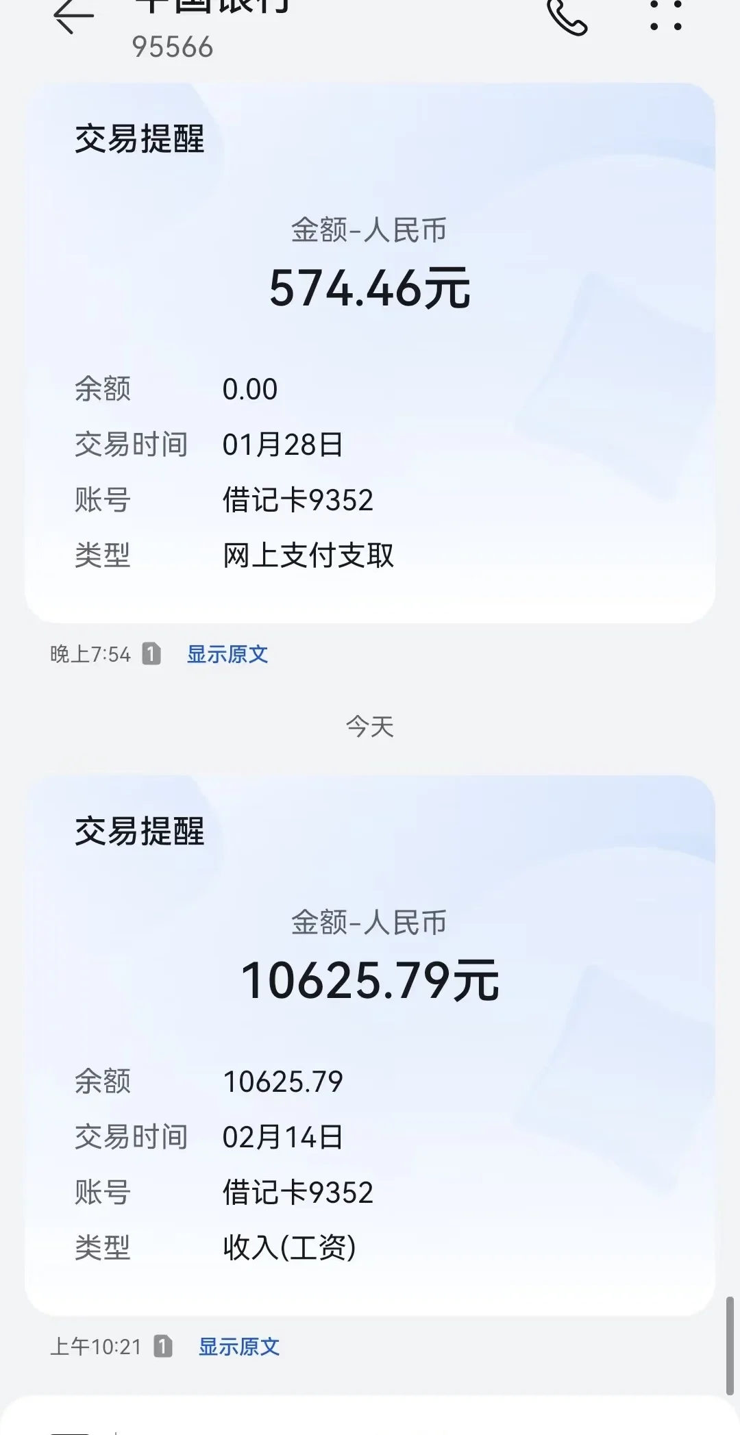 南京芯片科技有限公司招聘啦