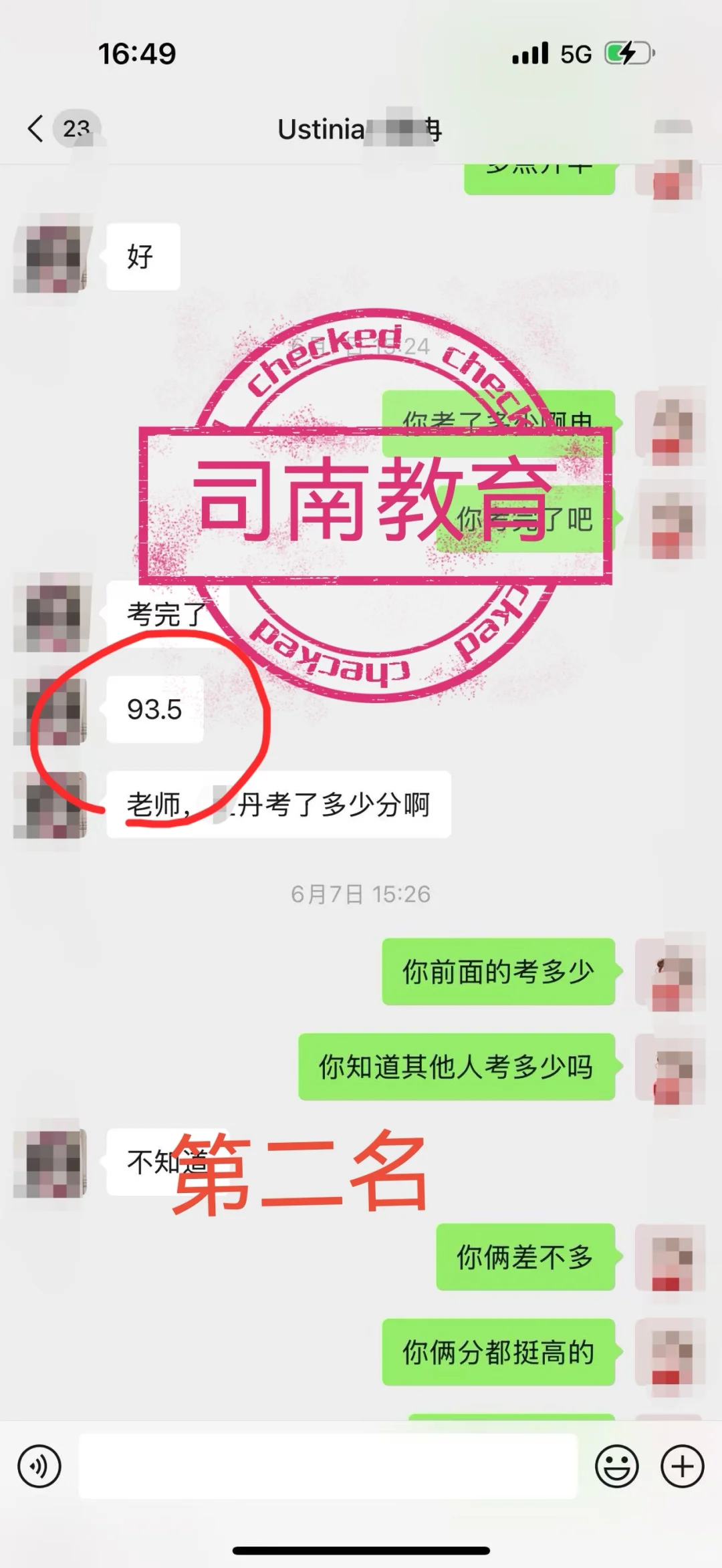 武安选聘初中教师英语岗100%顶层高分入职