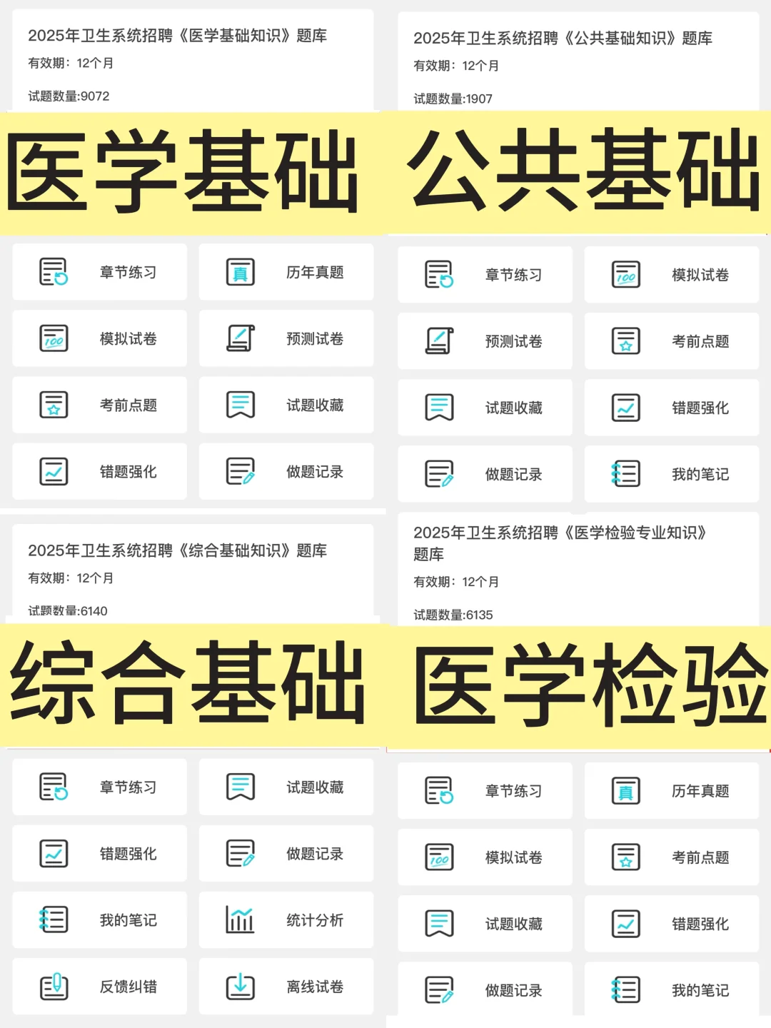 启东市卫健委招聘58人🔥风向已经很明显了