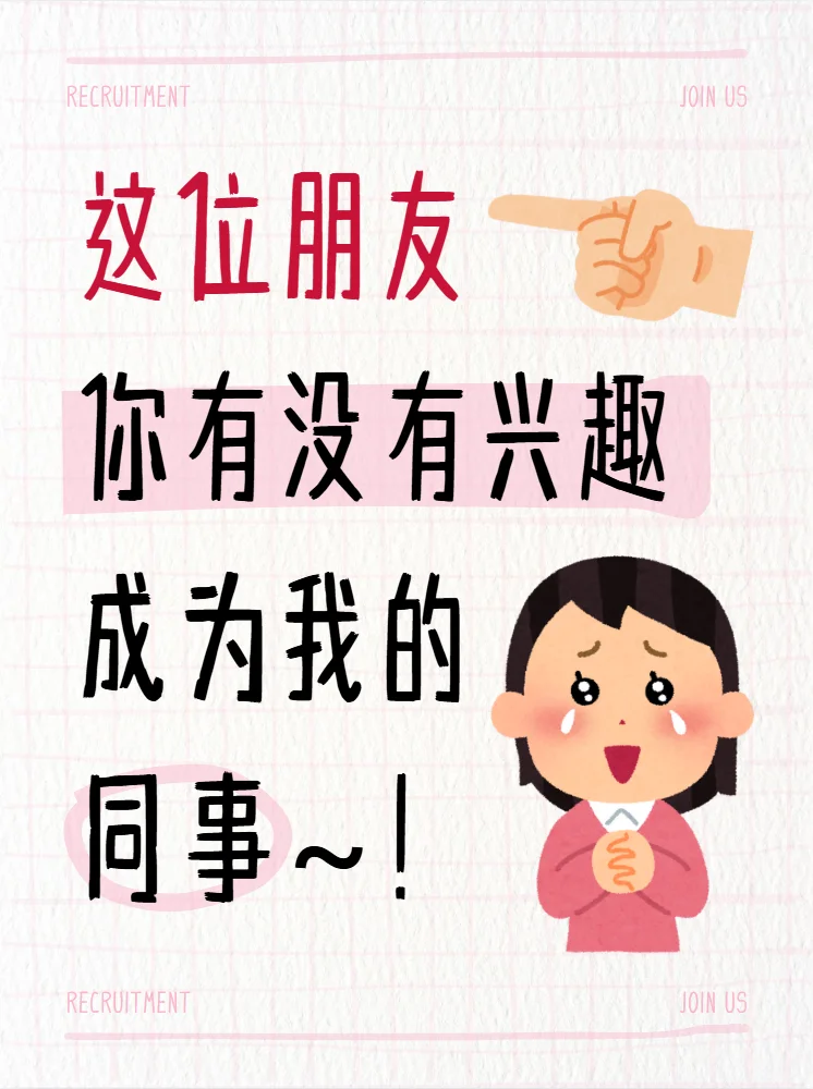 运城没人找工作嘛！