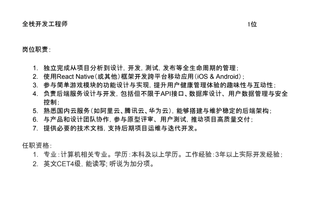 沈阳初创科技公司招人
