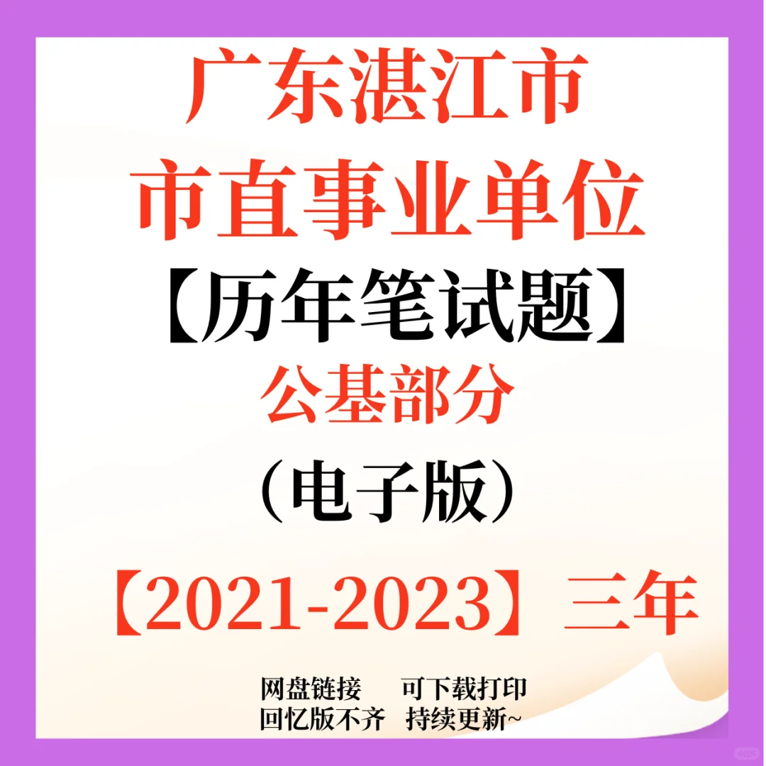 编制！湛江幼儿师范专科学校招聘27人！
