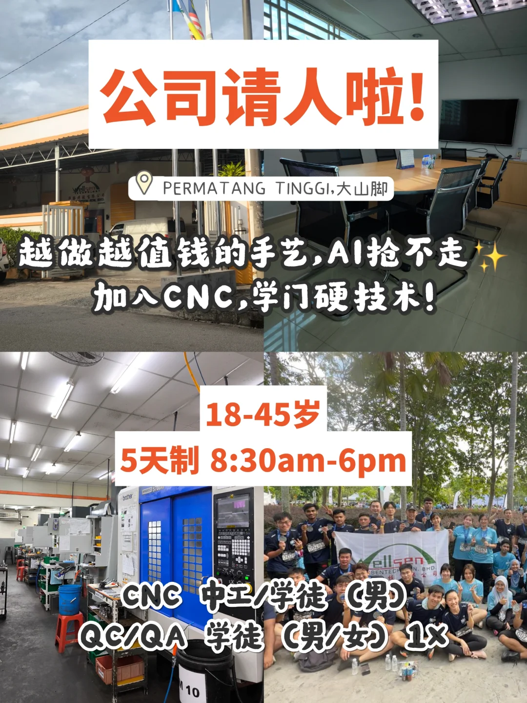 槟城大山脚⛰️CNC开启你的高薪技能之路