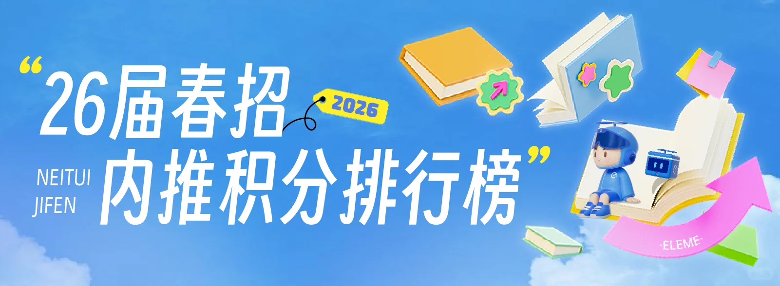 26届实习想进大厂的看过来