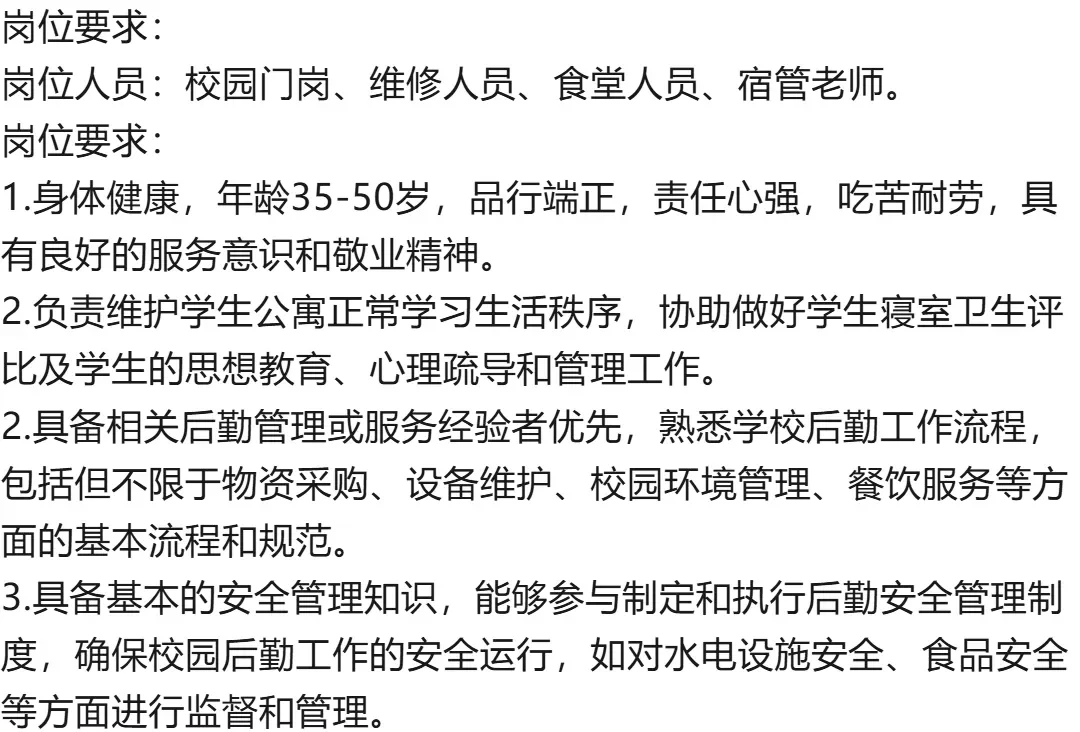邯郸市兴邺高级中学2025年综合招聘50人公告