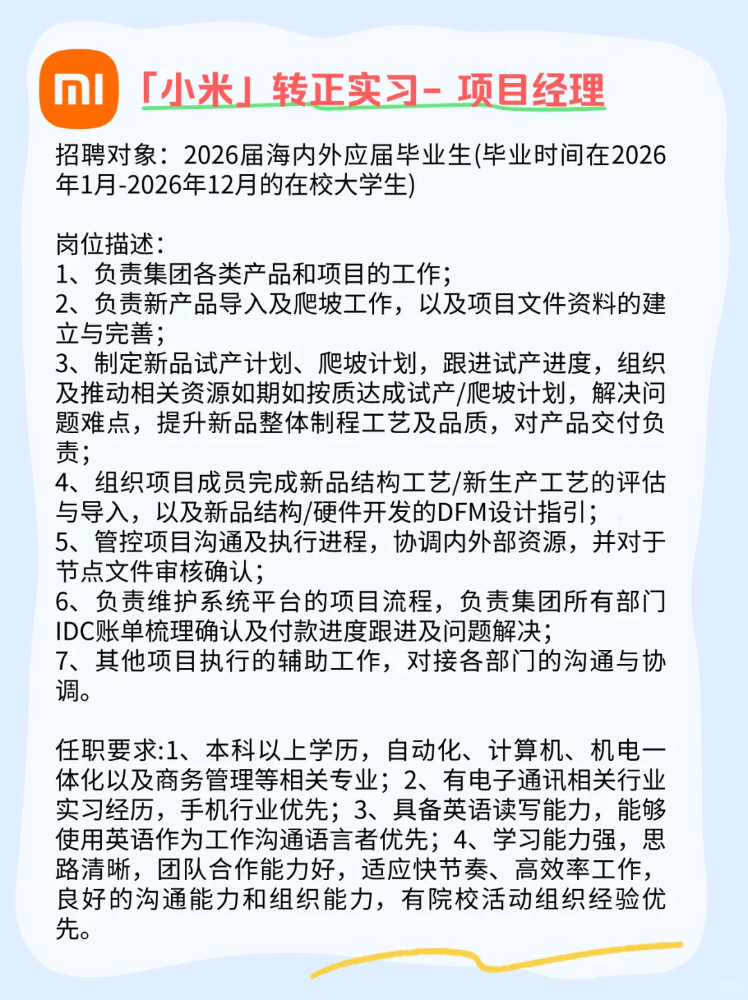 推荐四个大厂在招的热门实习岗！