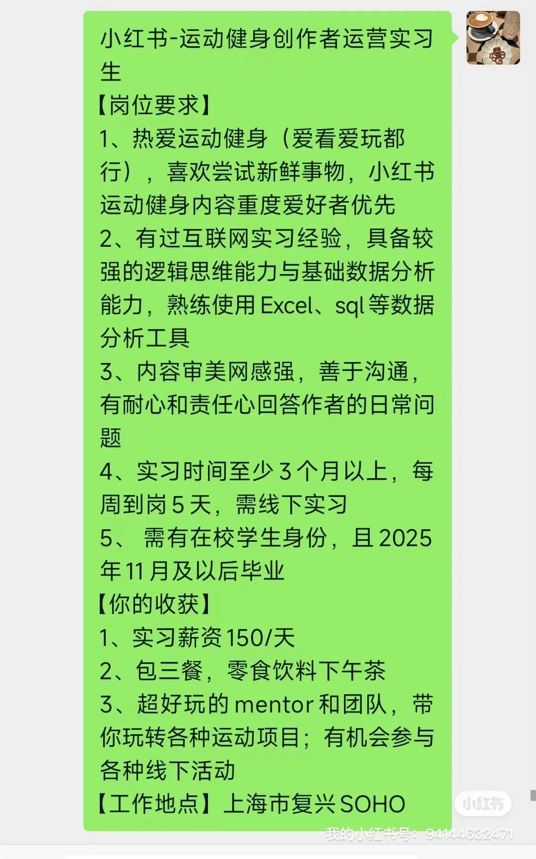 6🈷️还没实习的同学看看这些新开岗位吧
