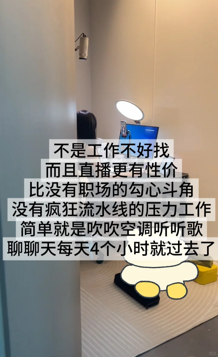 佛山南海急聘几名主播过来上班