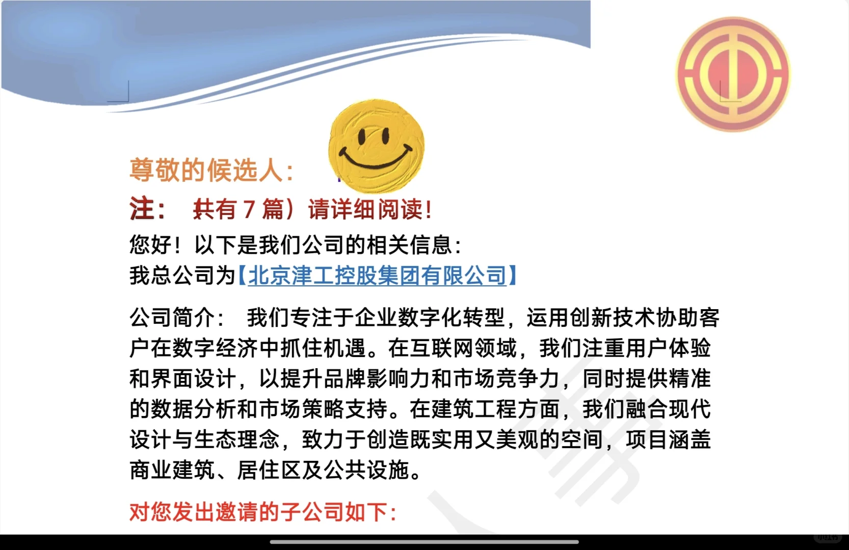 你是认真的吗？