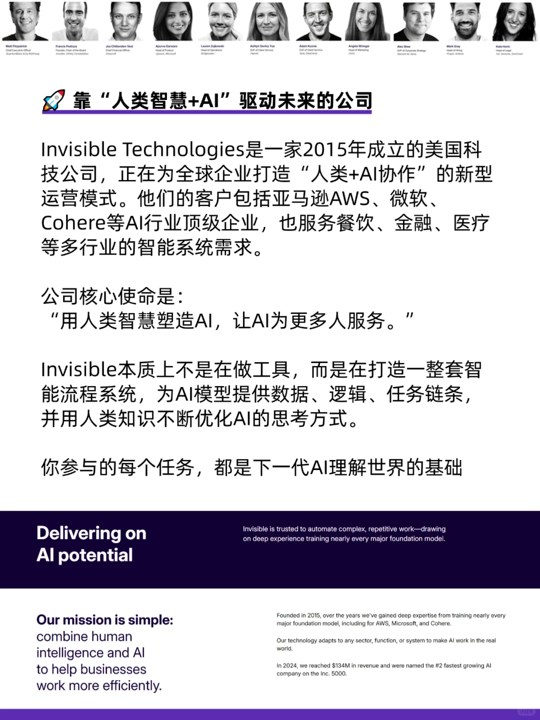 AI公司远程在招，16个岗位要求会中文！