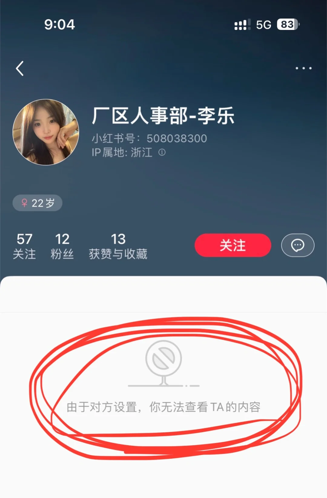 小心了！暑假工小心了！注意这个人！