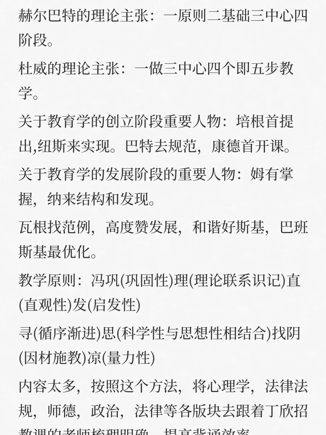 河北邯郸成安县教师编上岸经验！！