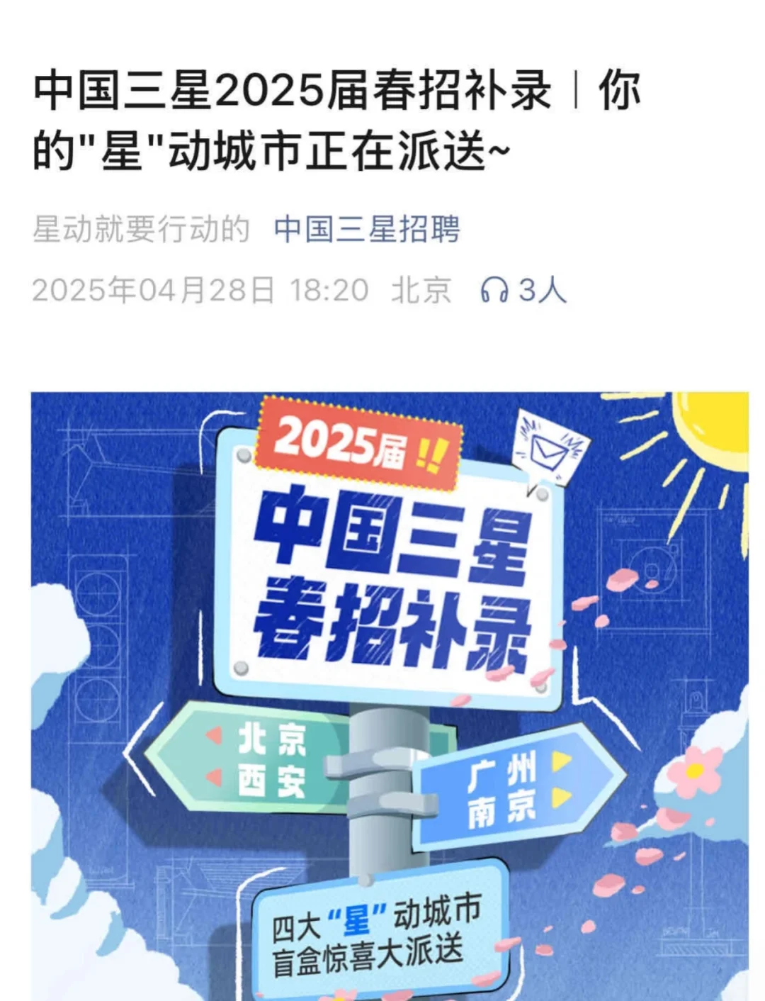 这些大厂都在急招人！