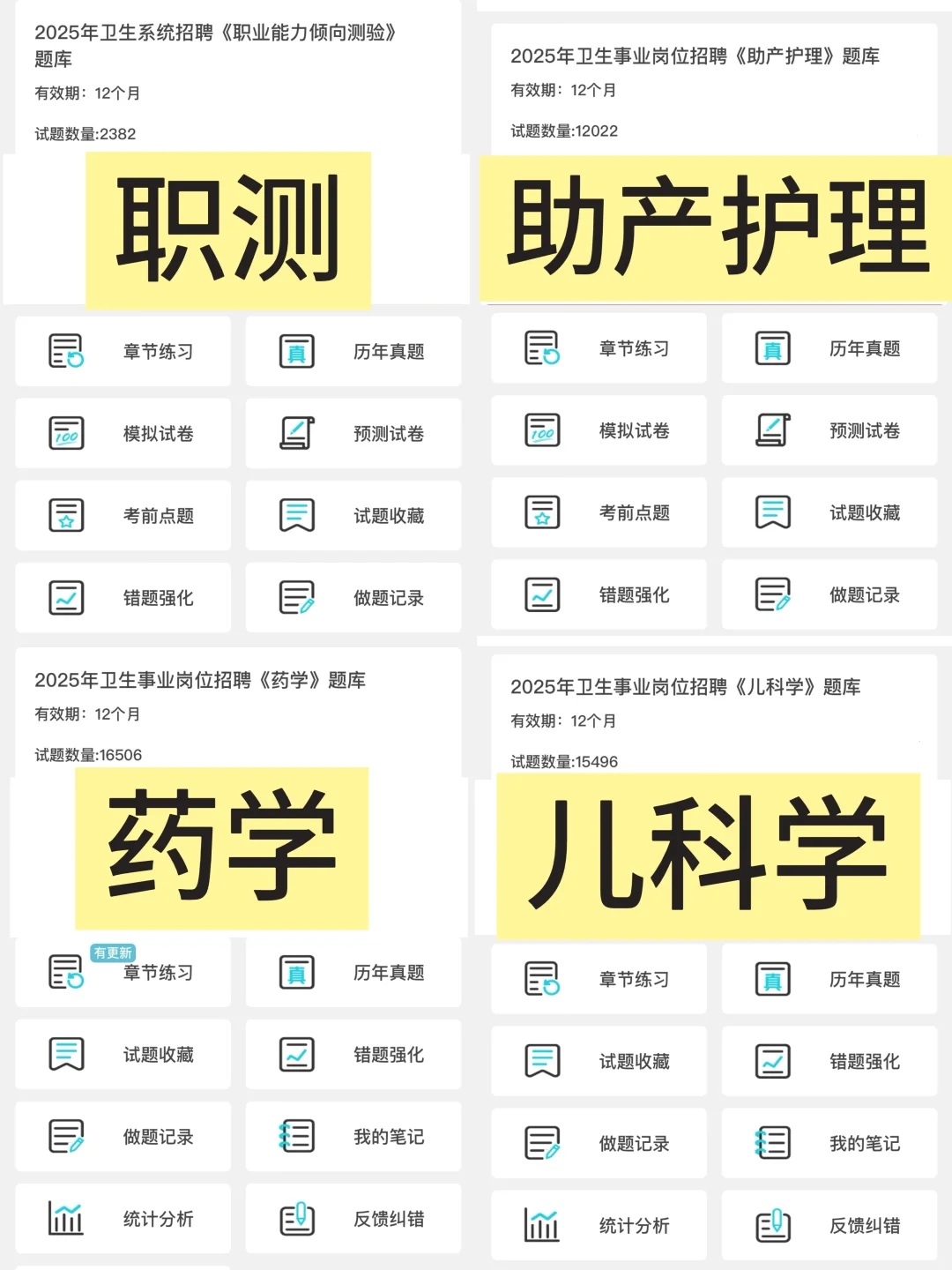 启东市卫健委招聘58人🔥风向已经很明显了