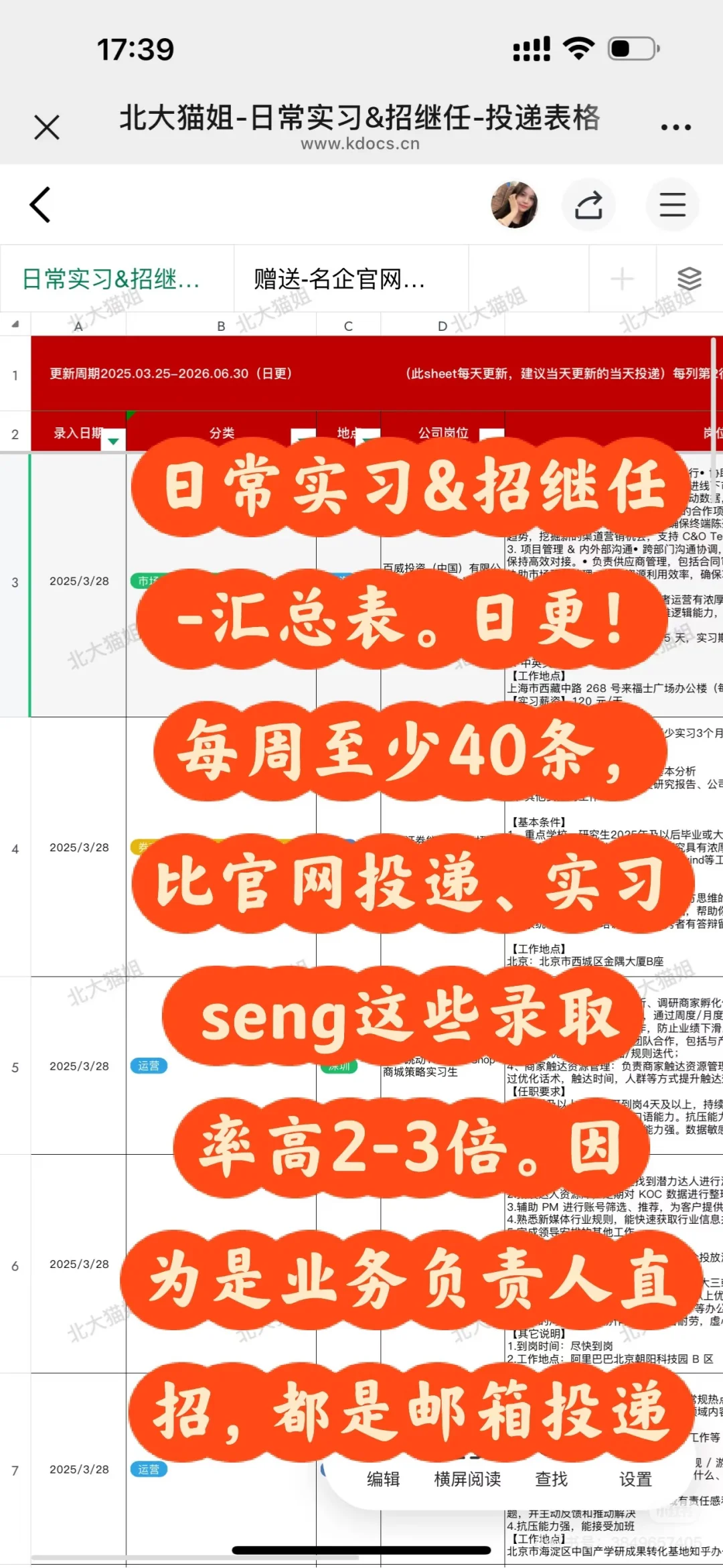 现在开始找日常实习，怎么来不及🤦