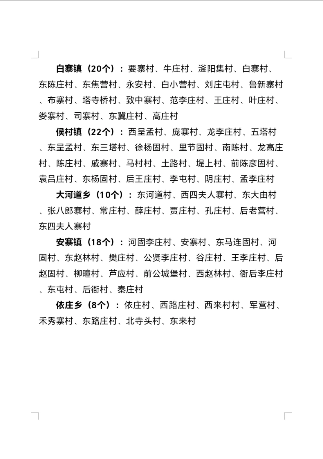 邯郸曲周县2025年选聘160人