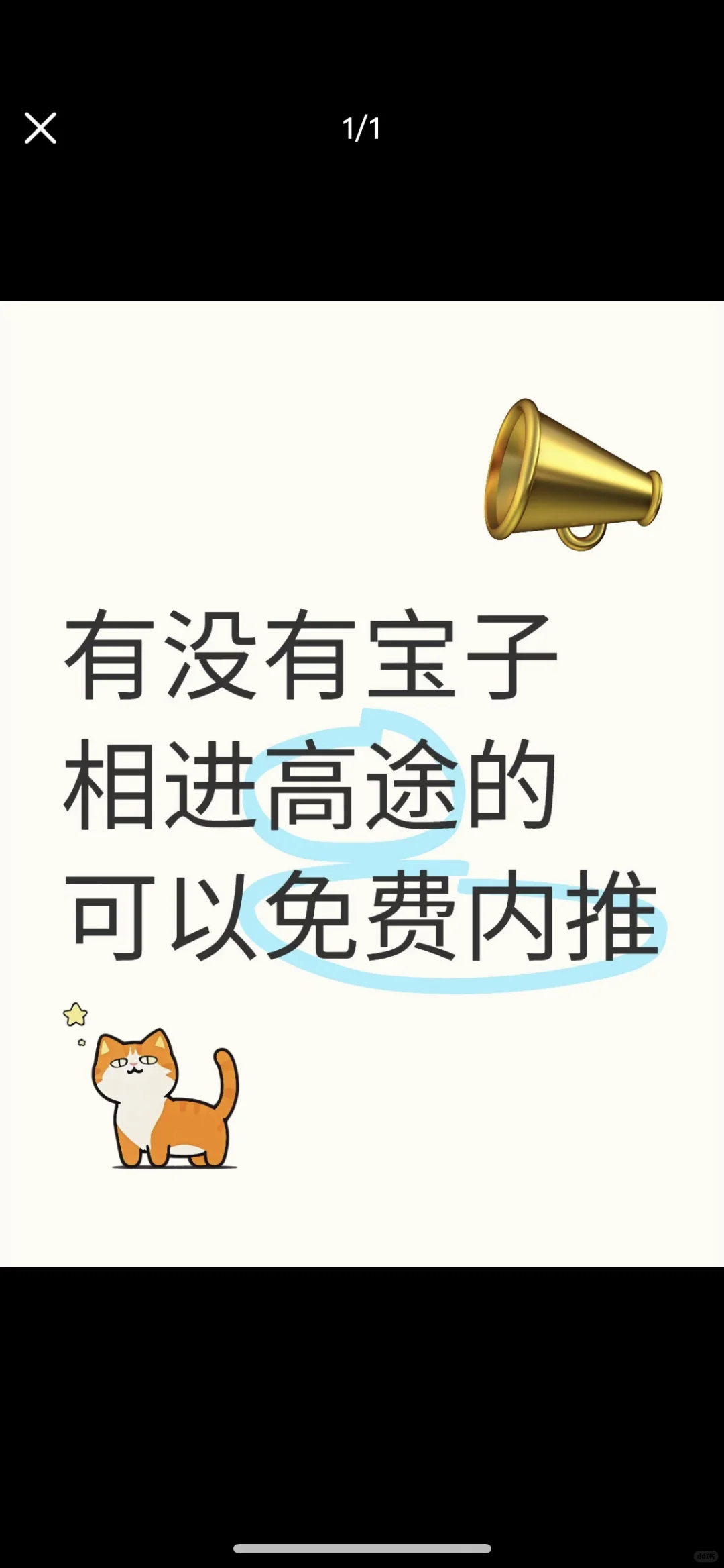 高途内推 大厂直招
