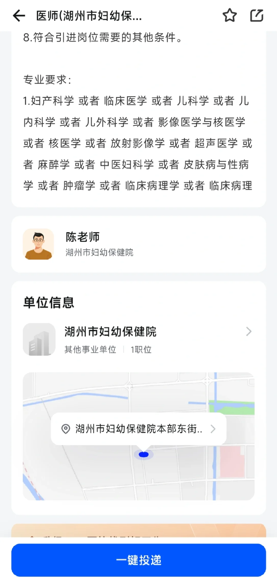 一院三区 公立三甲医院最新招聘需求