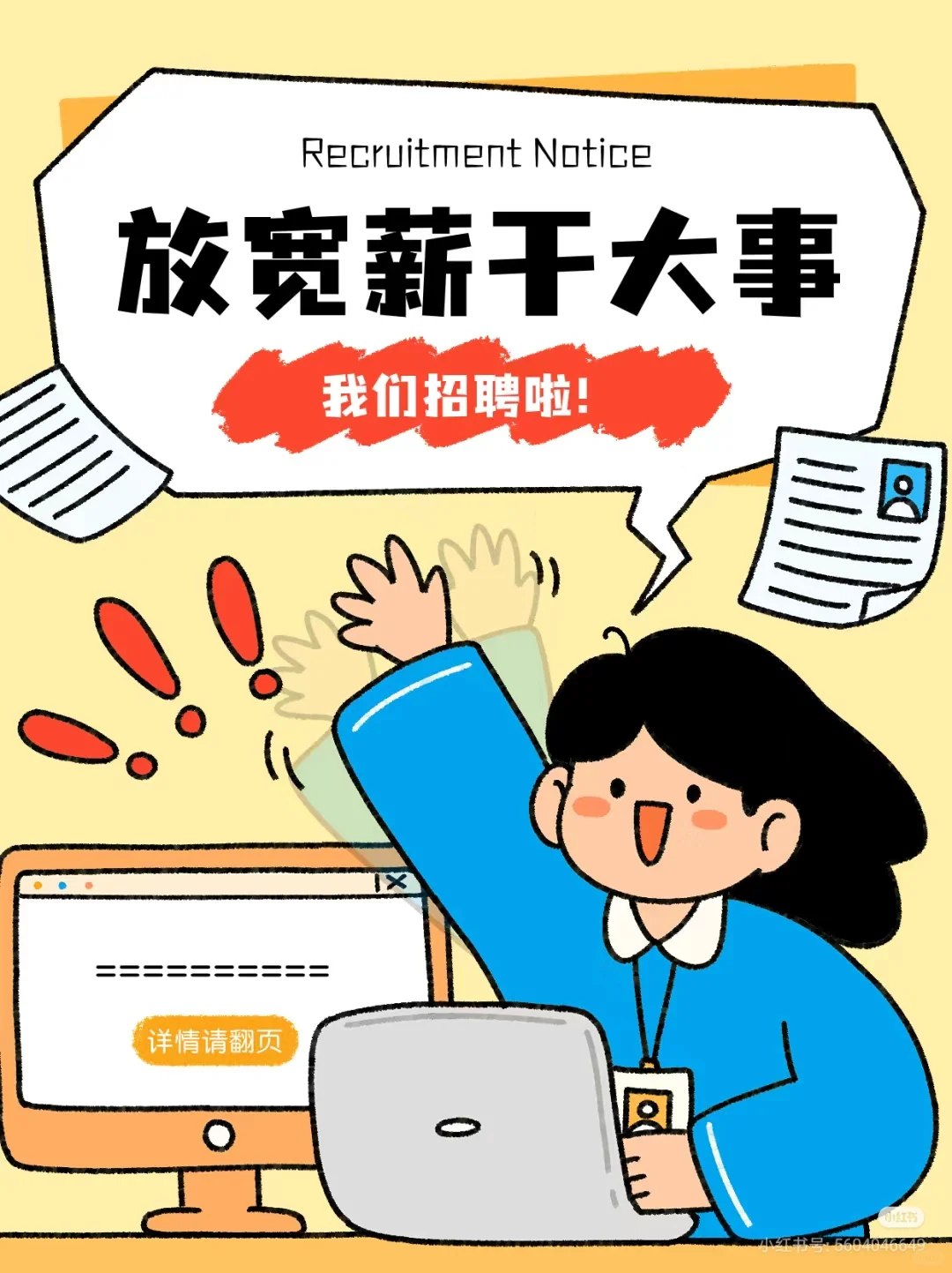 电商设计/美工招聘
