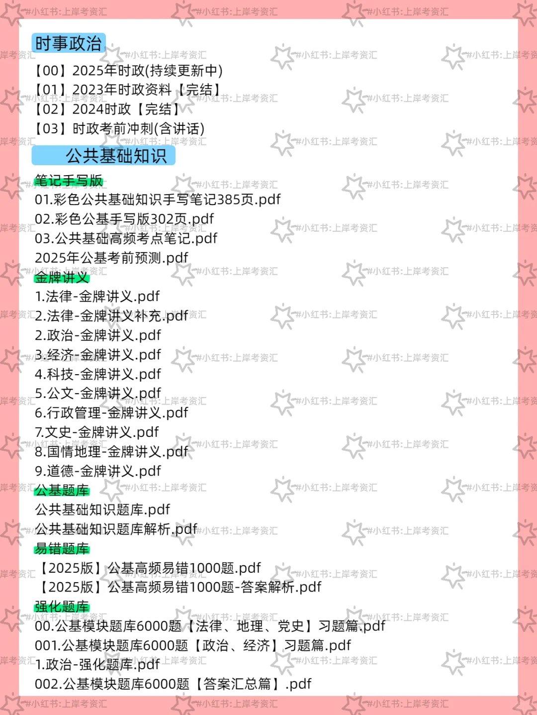2025年宝清县公开招聘农场社区工作者公告