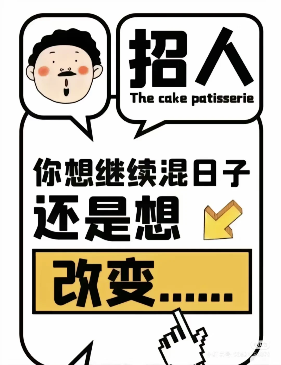 招聘公司人事助理岗以及售后服务岗