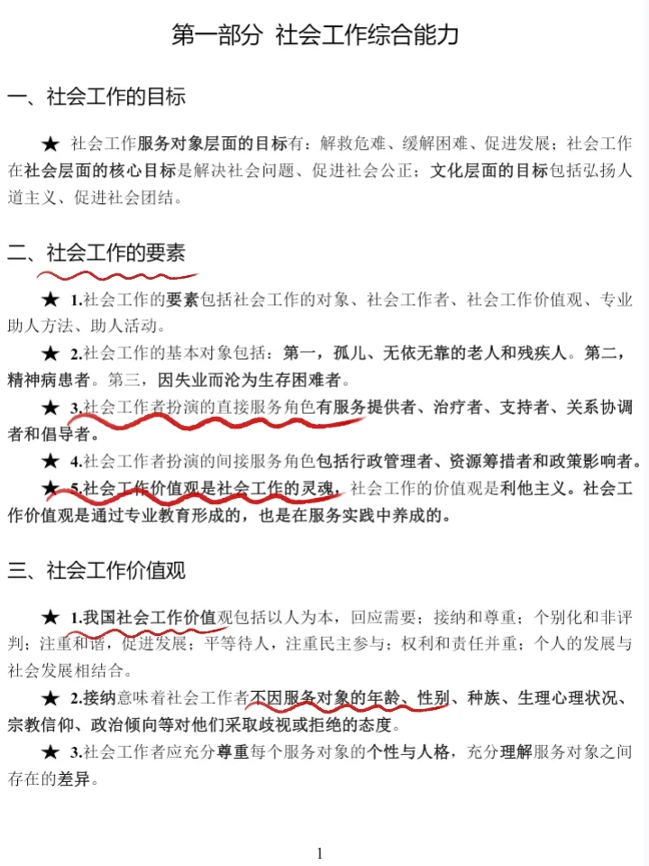 这次真的放水啊！河北省社区招聘