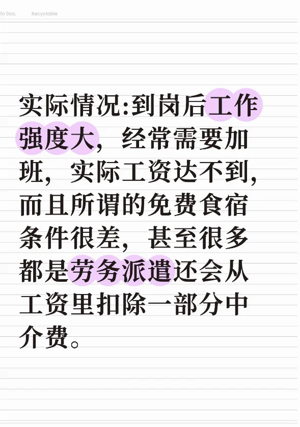 招聘网站需避雷，别踩坑❗❗