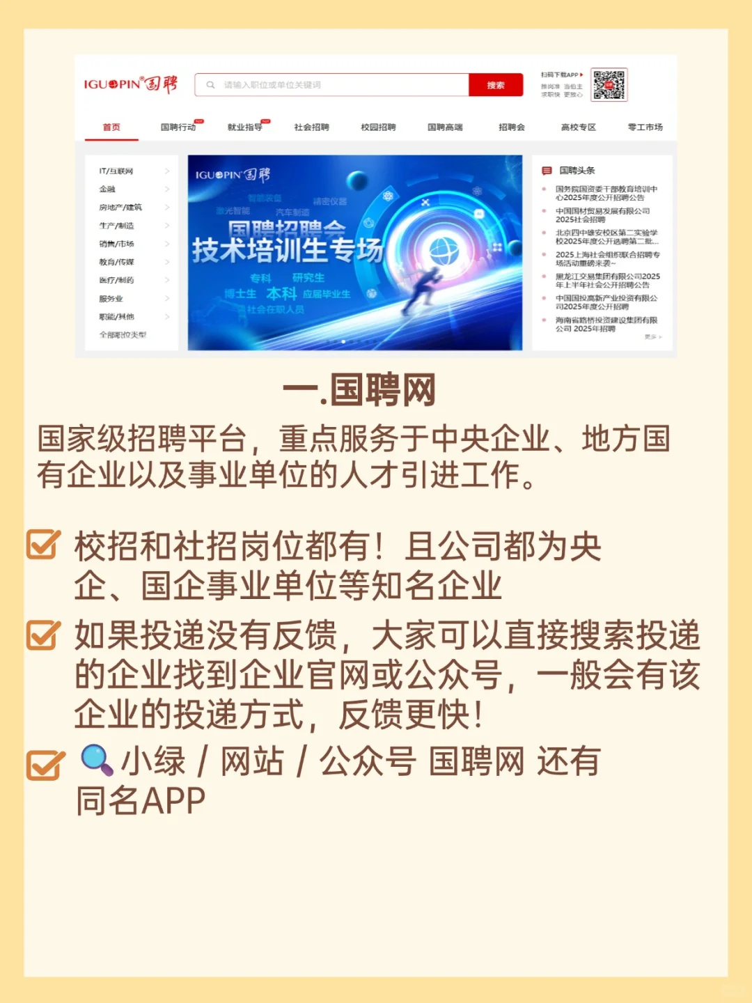 这7个国家出的找工作平台，才是王炸‼