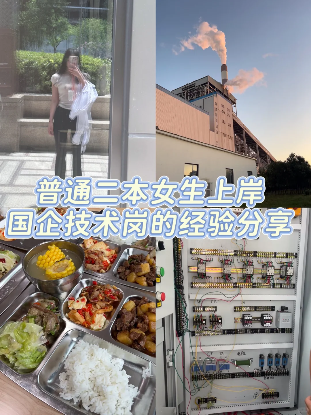 至此，终于有机会谈谈我来时的路