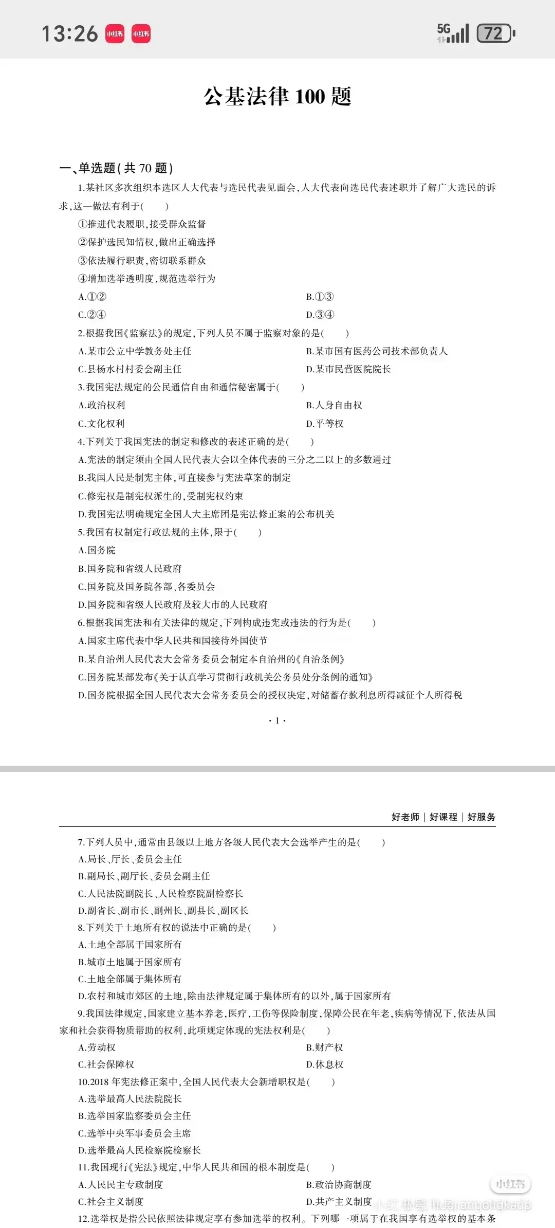 哈尔滨人才周招聘梓料