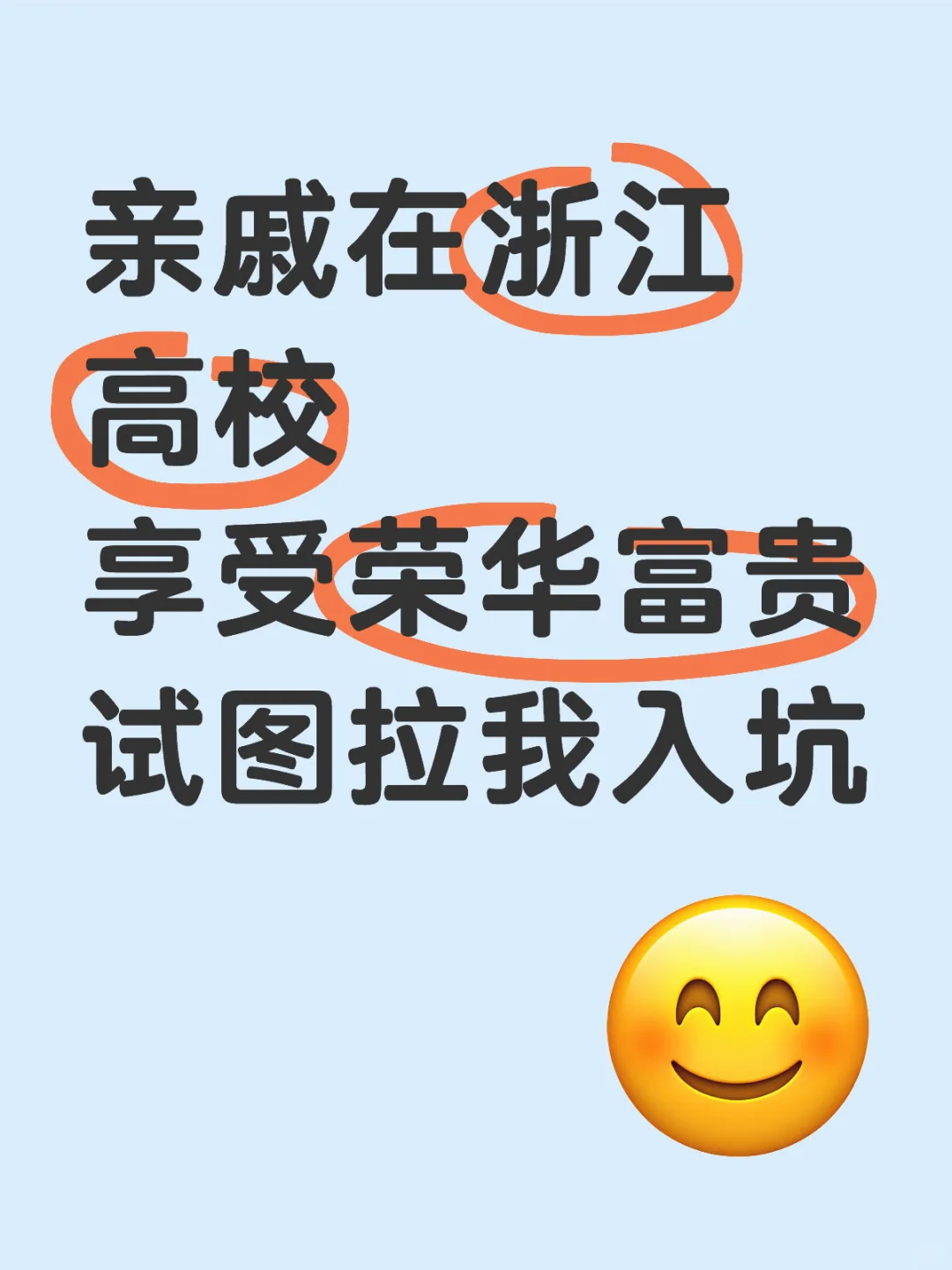 浙江绳属荣华富贵大家庭