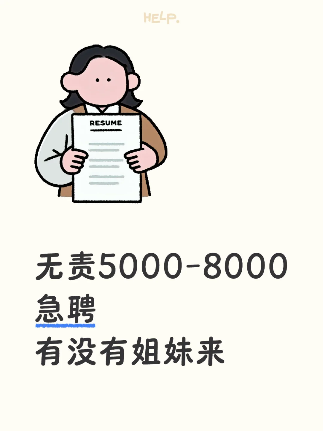 不加班不加班