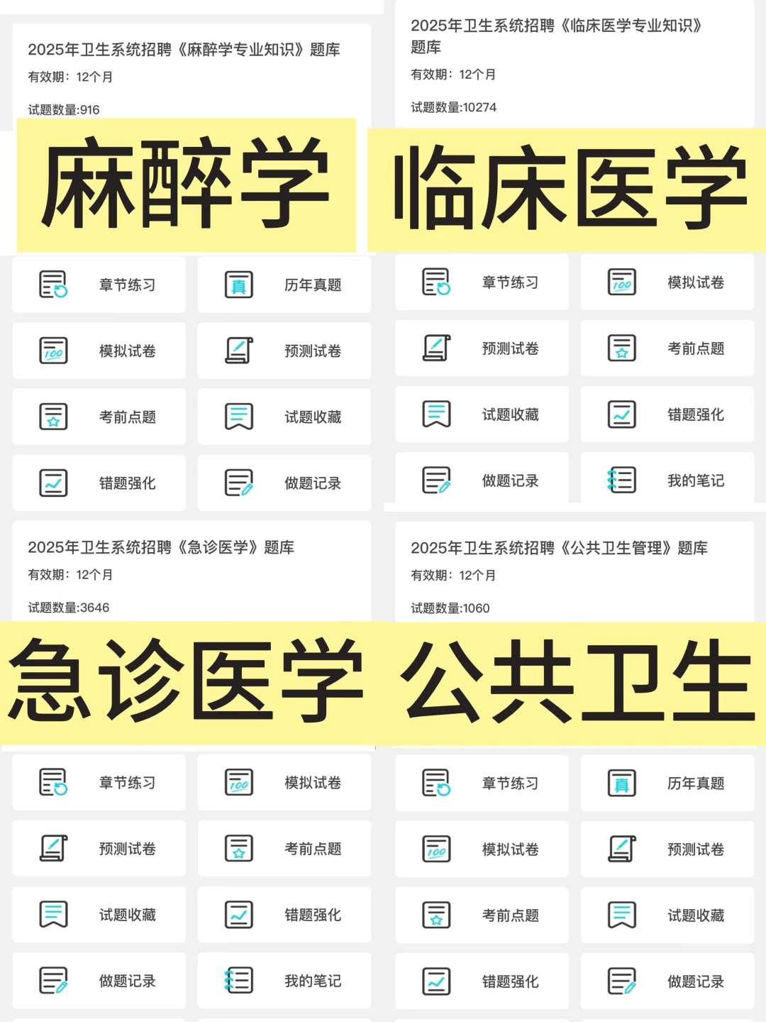 启东市卫健委招聘58人🔥风向已经很明显了