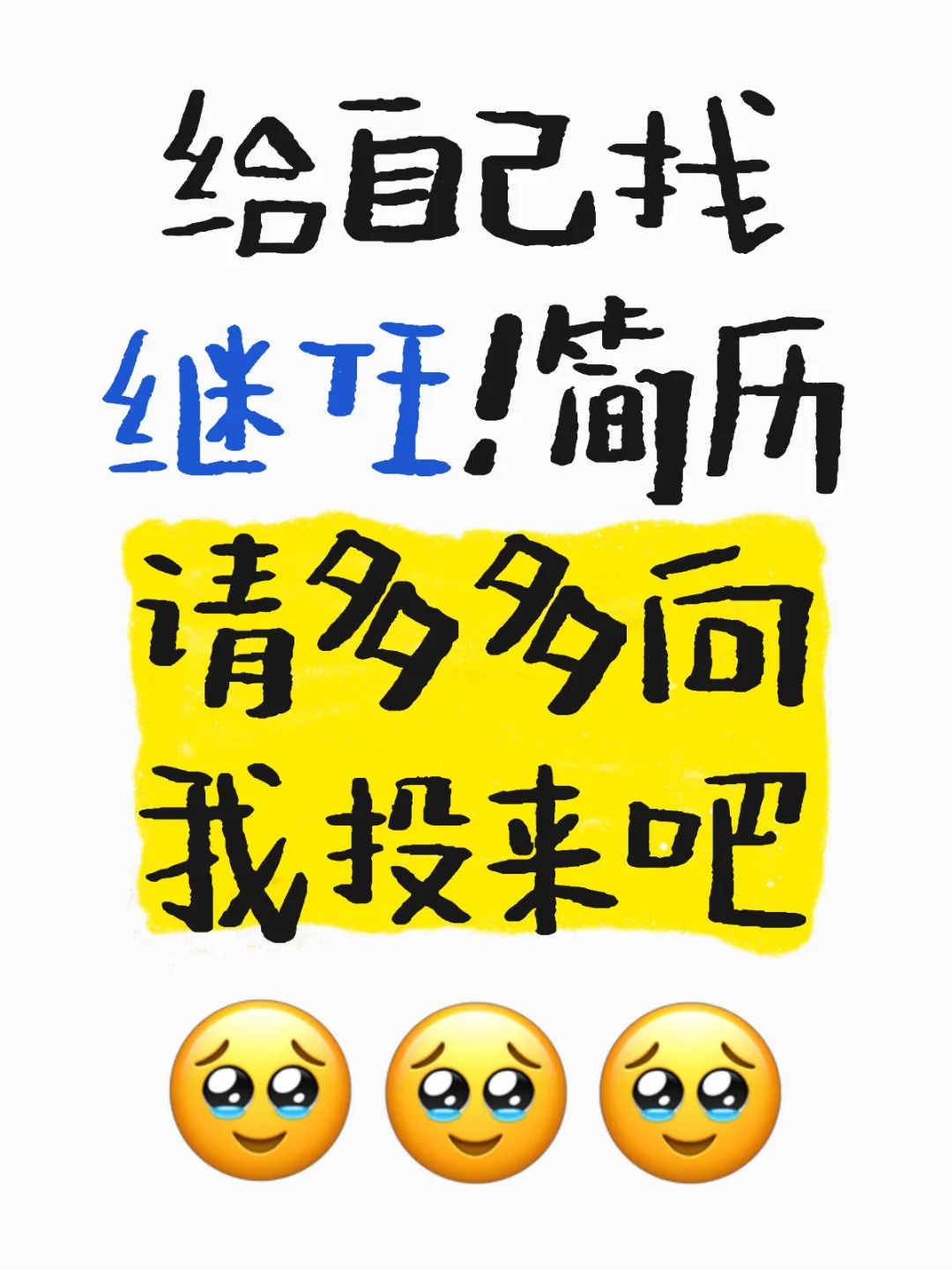 互联网大厂找继任