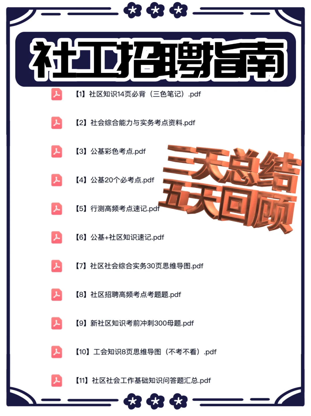 临时通知🔥滁州凤阳县社区工作开始招人啦