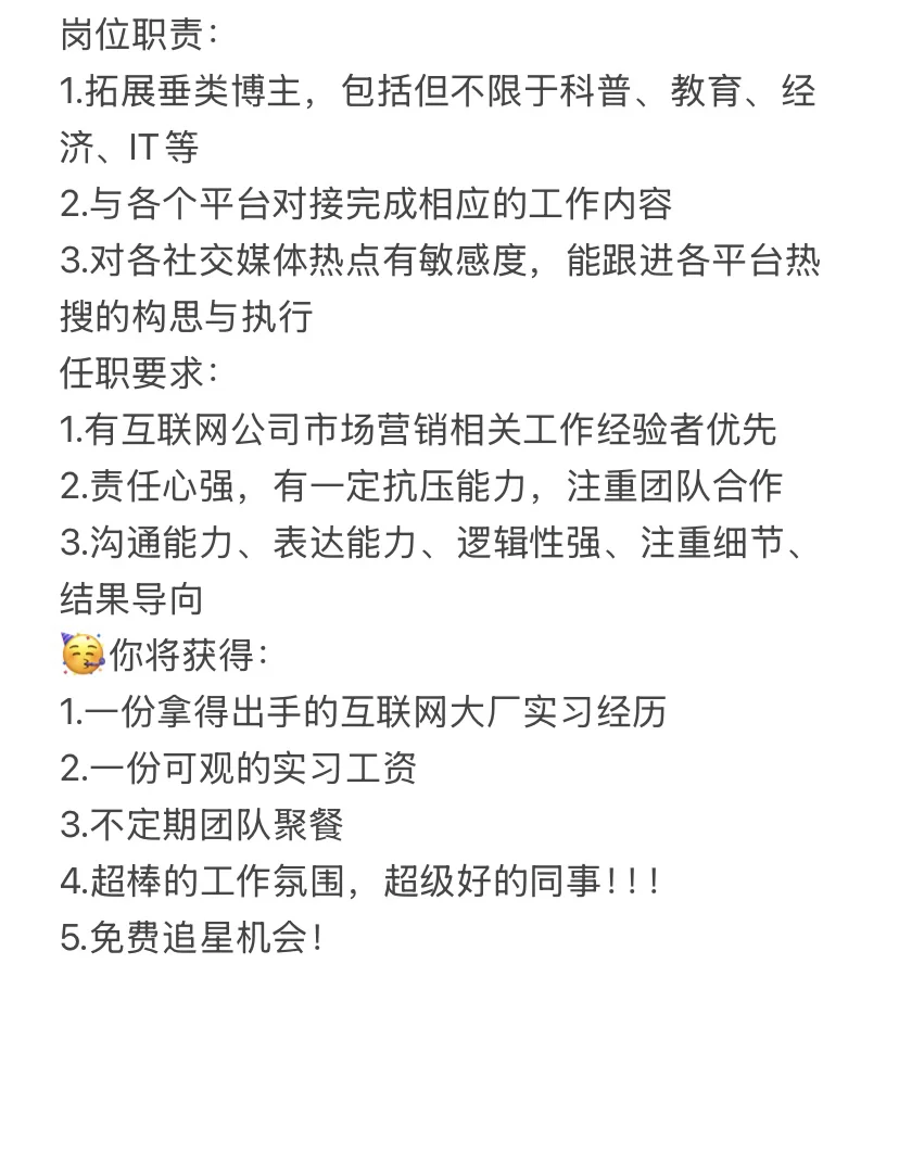 互联网大厂找继任
