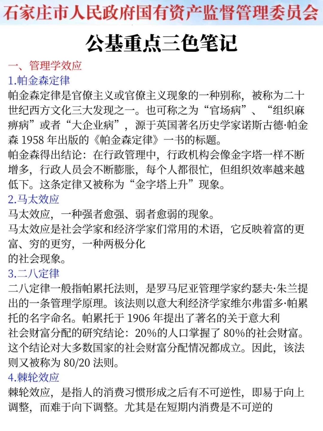 普及一下25石家庄市属国企一次上岸的强度