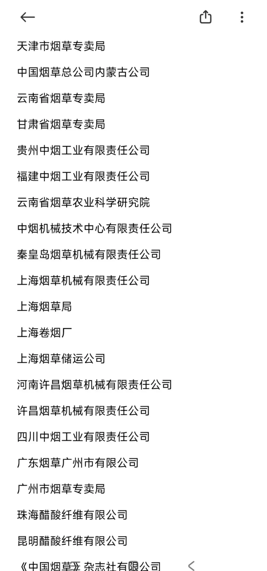中国烟草2025招聘计划及薪资待🐡！！中国烟