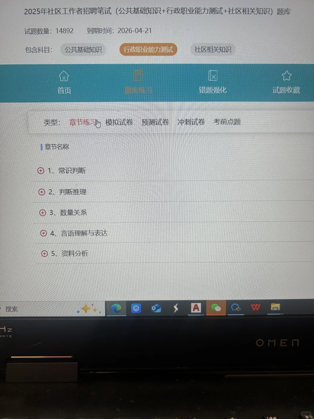 社区招聘，背吧，8h够了
