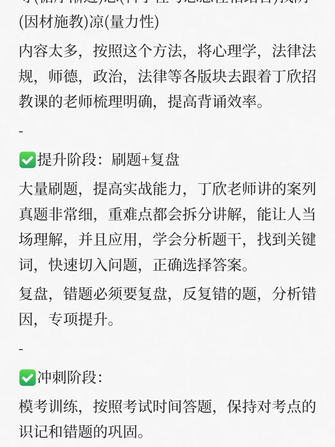 河北邯郸成安县教师编上岸经验！！
