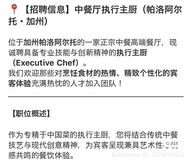 加州工作 人才招聘