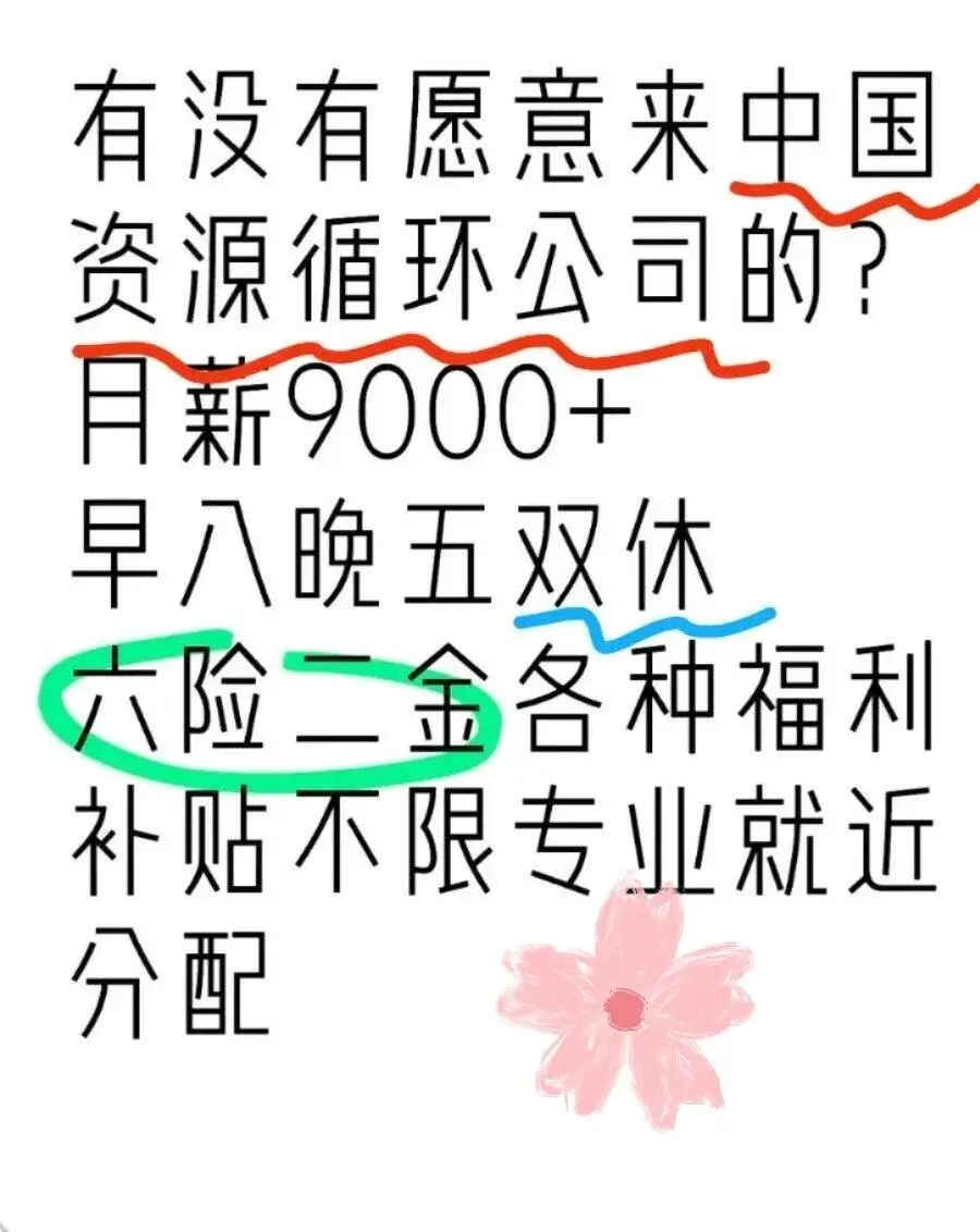 急捞！投就中！！！急捞！投就中！ 急捞！