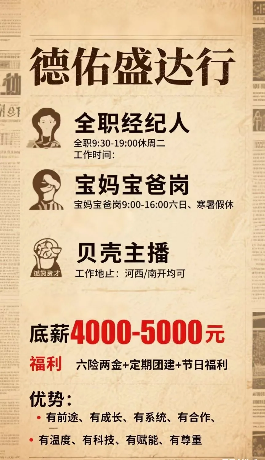大厂直招！职等你来！