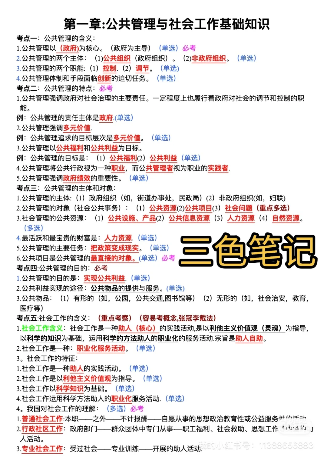 🔥来凤县社区岗招18人！专科可报！6.11开抢！
