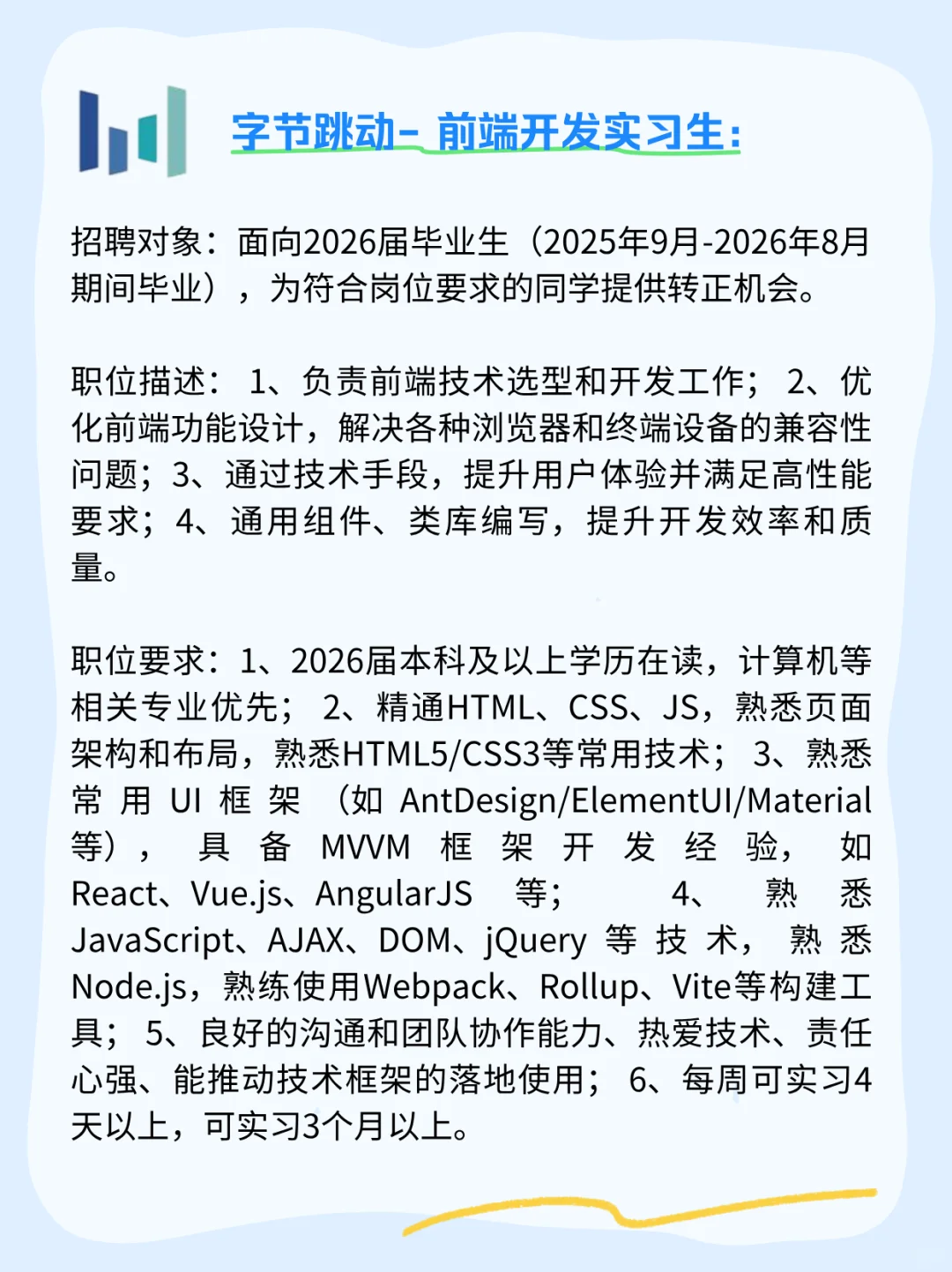 推荐四个大厂在招的热门实习岗！